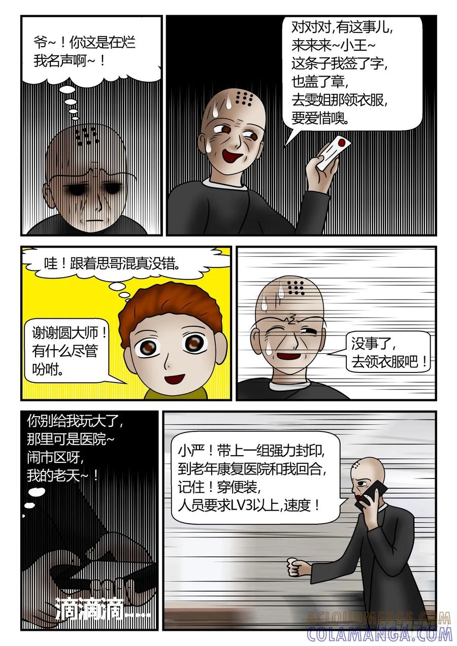 《一人领域》第一章 新时代 40 来了 第5页