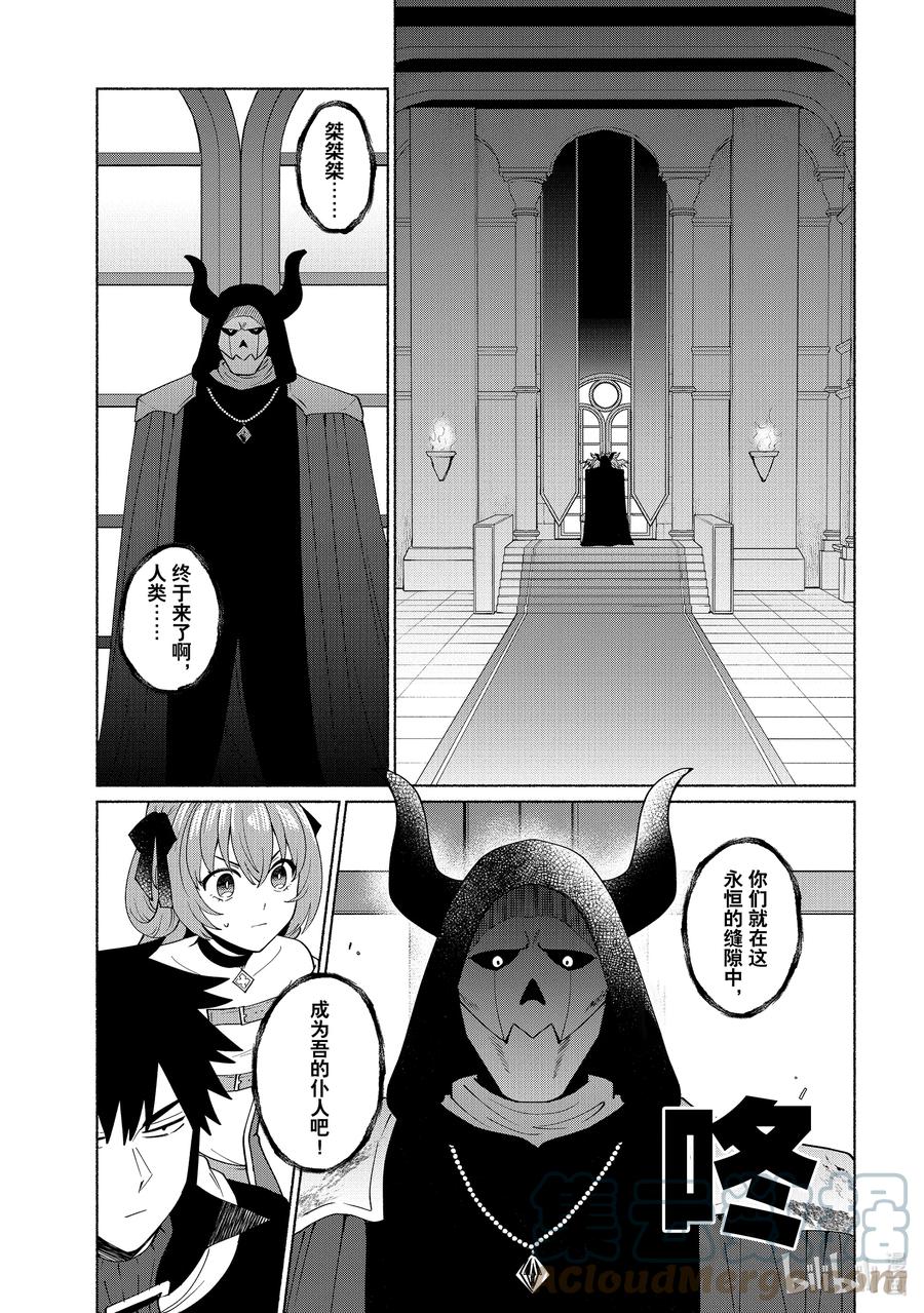 《转生后我成为了女主角而死党却成为了勇者》第43话 这就是放了我们一马？ 第3页