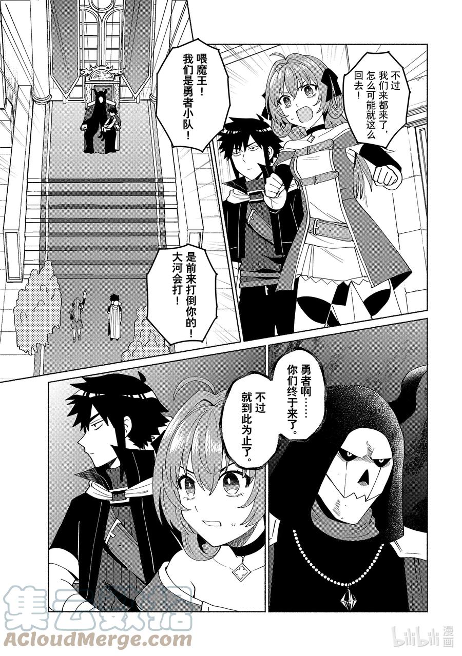 《转生后我成为了女主角而死党却成为了勇者》第43话 这就是放了我们一马？ 第7页