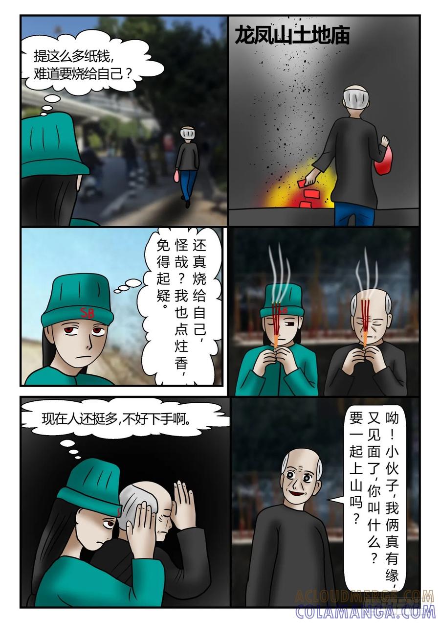 《一人领域》第一章 新时代 40 来了 第6页