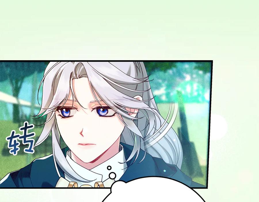 不幸的骑士，请和姐姐恋爱吧 - 第43话 保护好我男人 - 第79张图