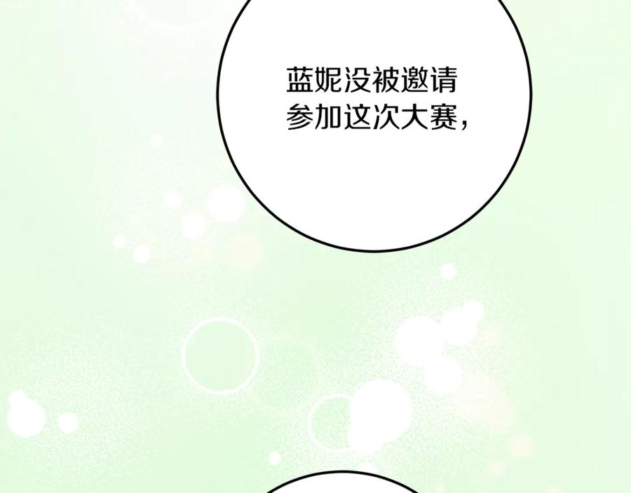 不幸的骑士，请和姐姐恋爱吧 - 第43话 保护好我男人 - 第80张图