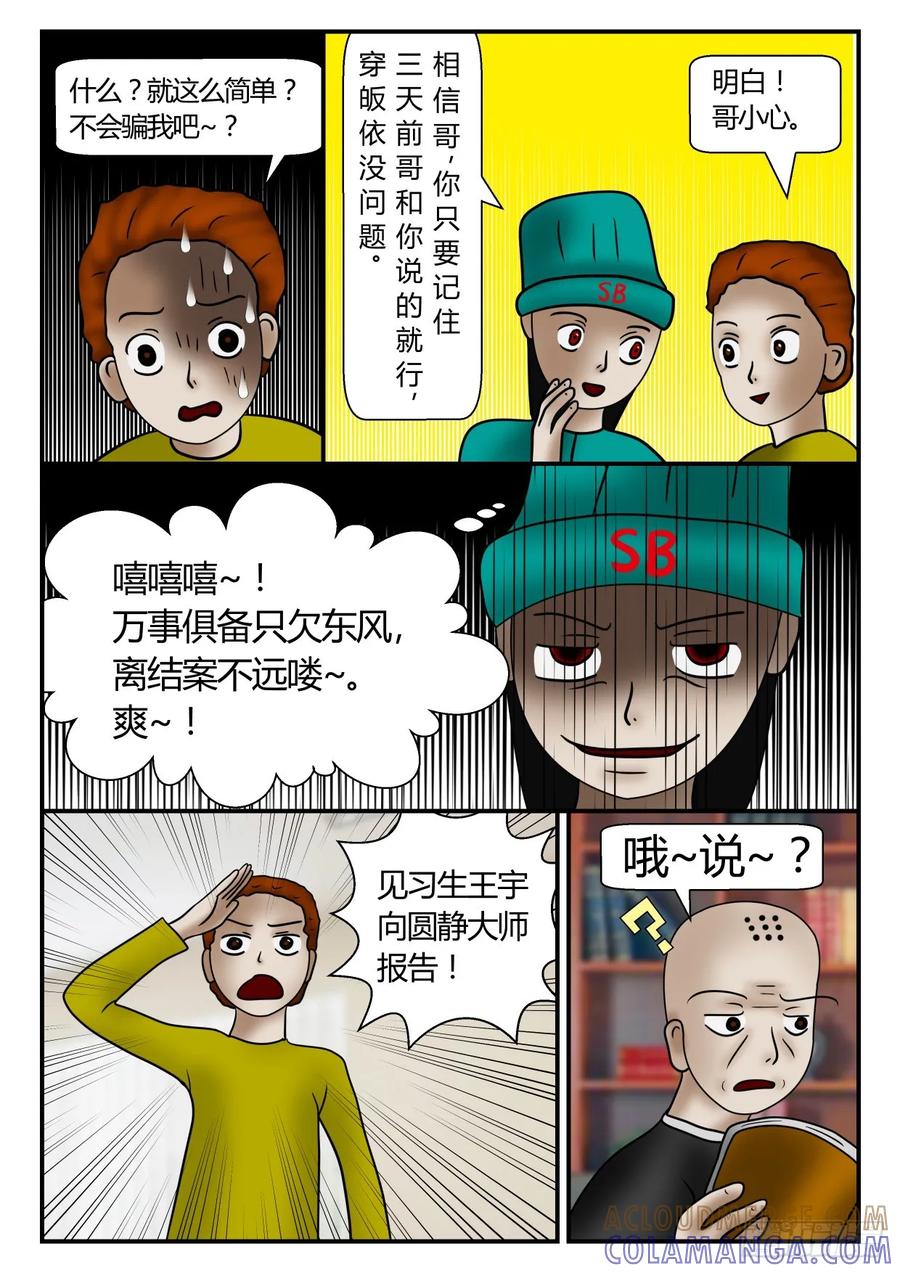 《一人领域》第一章 新时代 40 来了 第3页