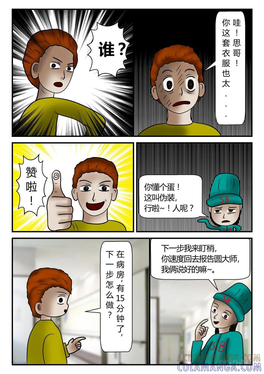 《一人领域》第一章 新时代 40 来了 第2页