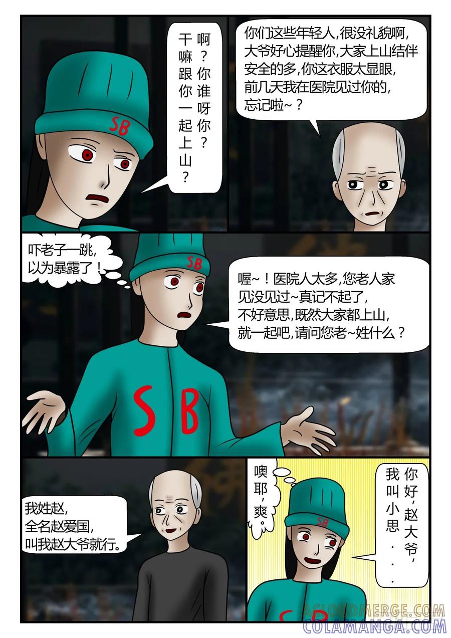 《一人领域》第一章 新时代 40 来了 第7页