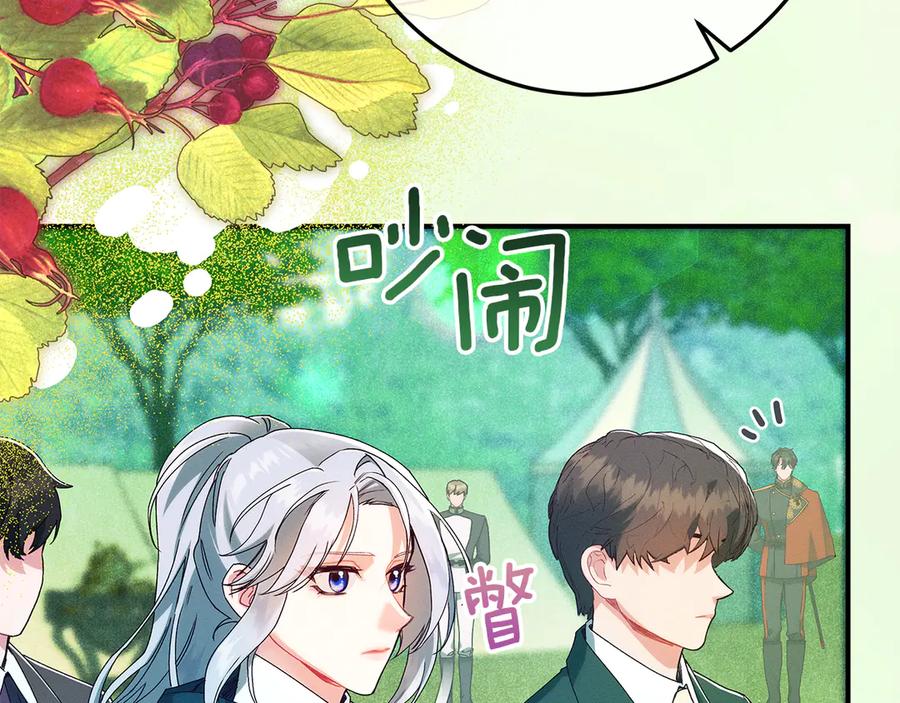 不幸的骑士，请和姐姐恋爱吧 - 第43话 保护好我男人 - 第75张图