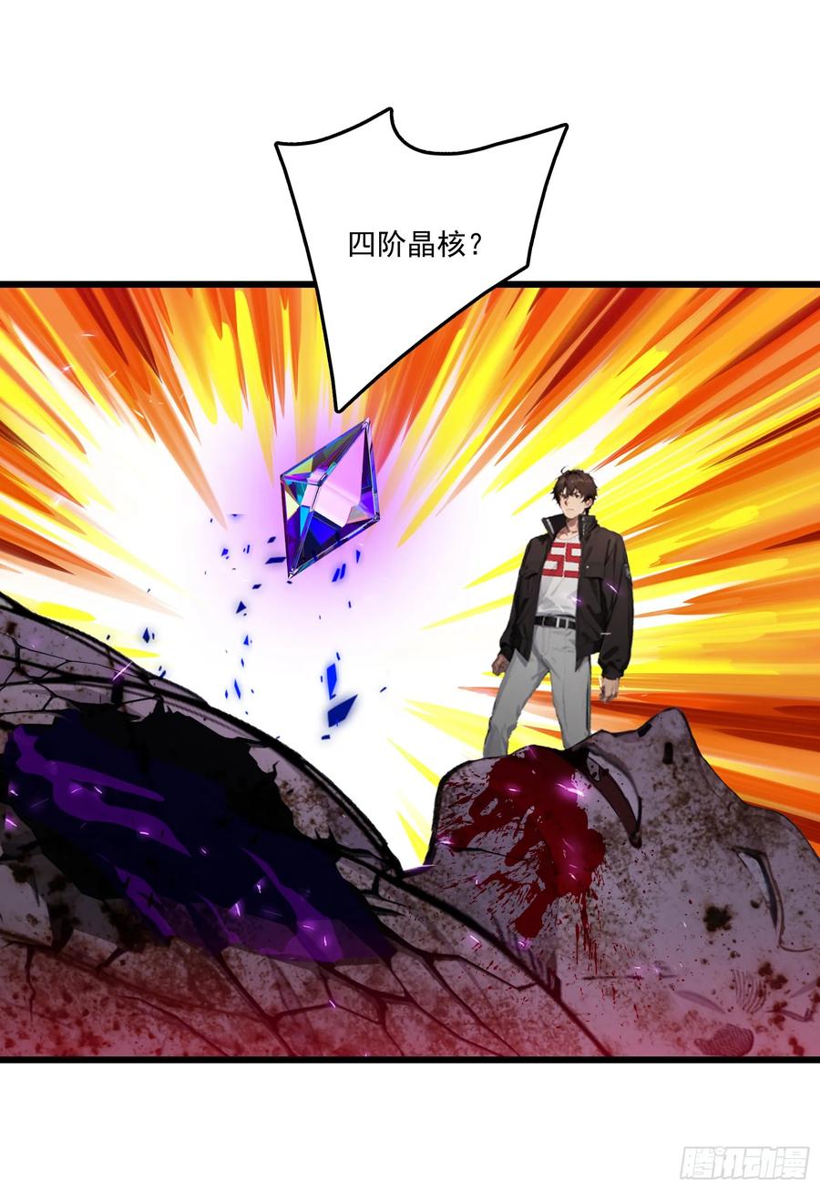 邪神降世，我有一座大凶狱 - 第61话：对战四阶丧尸！ - 第47张图