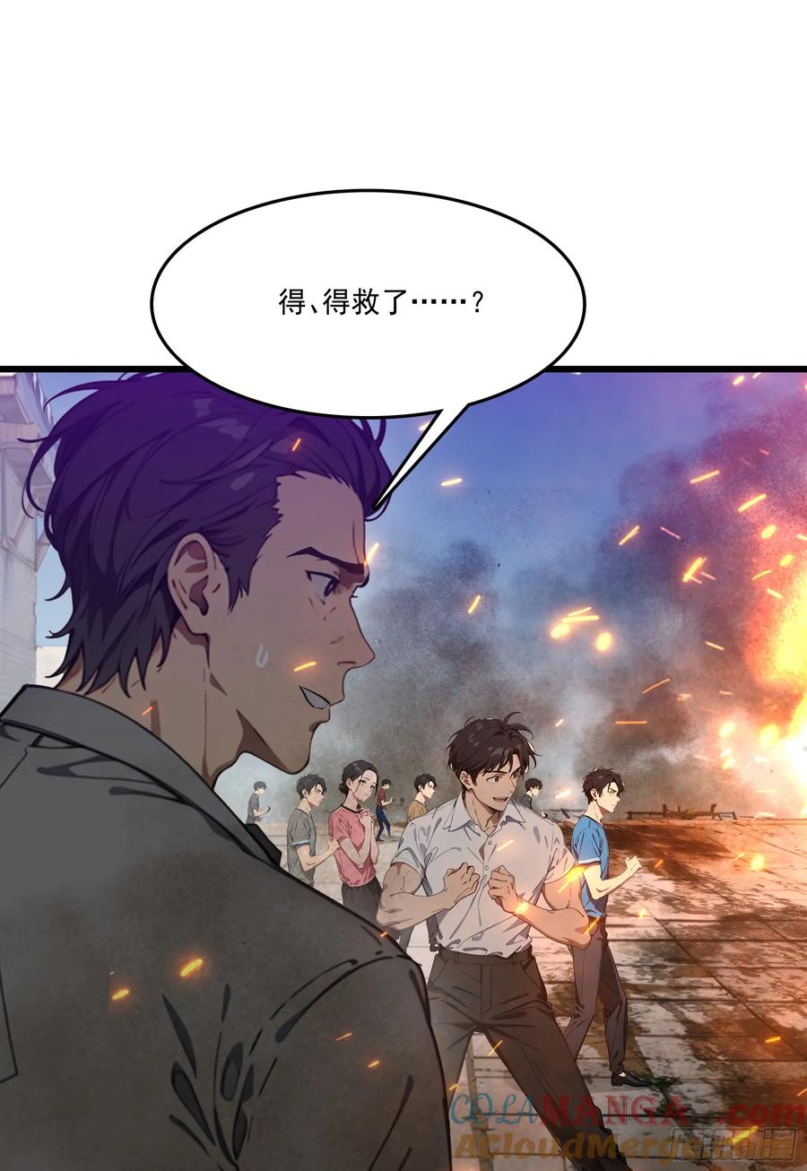 邪神降世，我有一座大凶狱 - 第61话：对战四阶丧尸！ - 第43张图