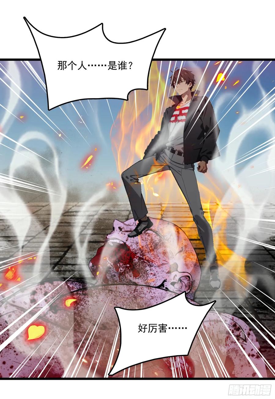 邪神降世，我有一座大凶狱 - 第61话：对战四阶丧尸！ - 第45张图