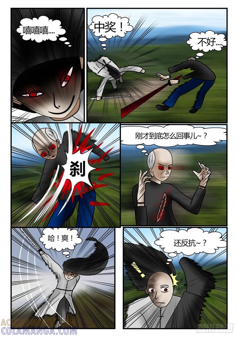 《一人领域》第一章 新时代 43 又白打！ 第2页