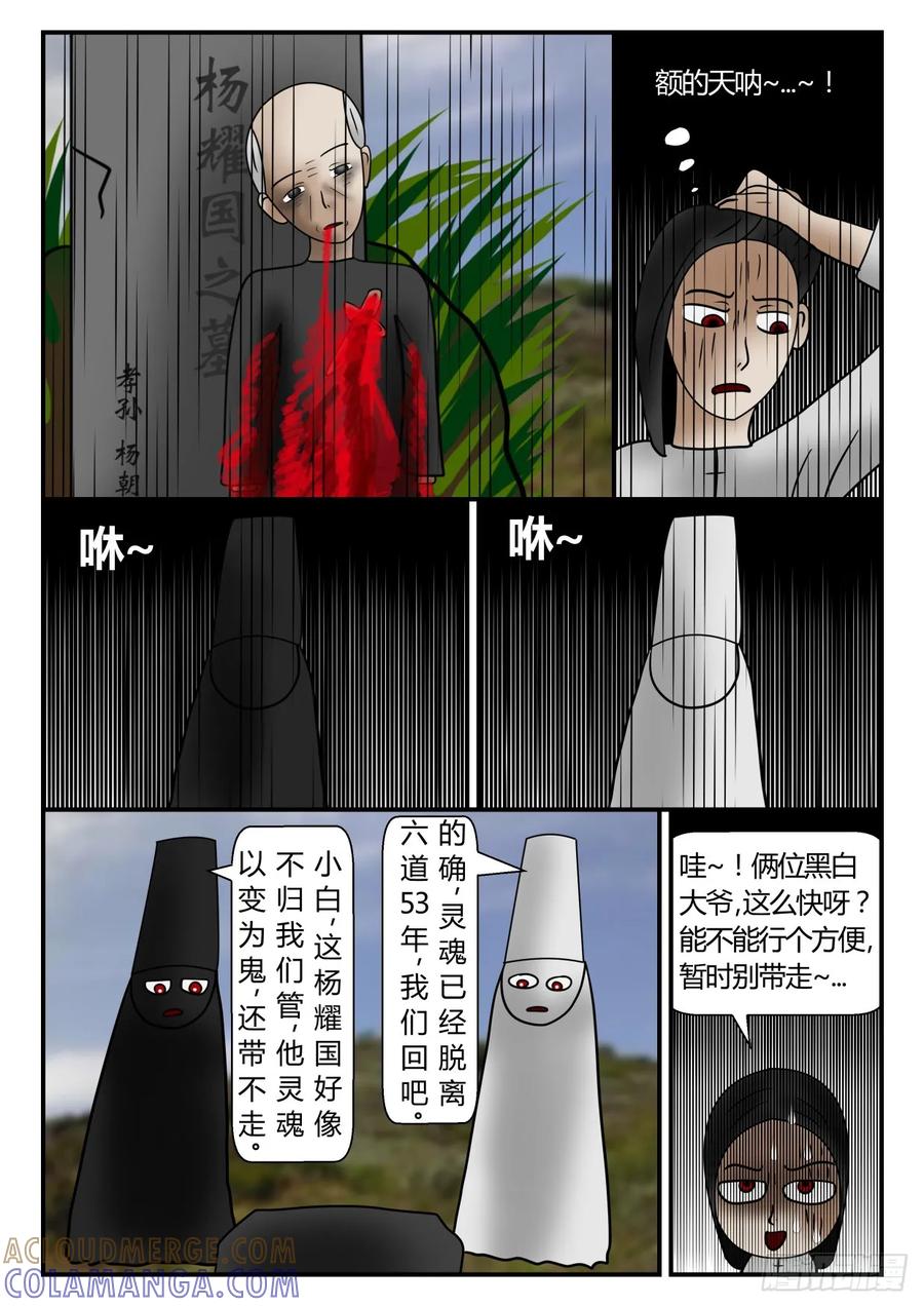 《一人领域》第一章 新时代 43 又白打！ 第7页