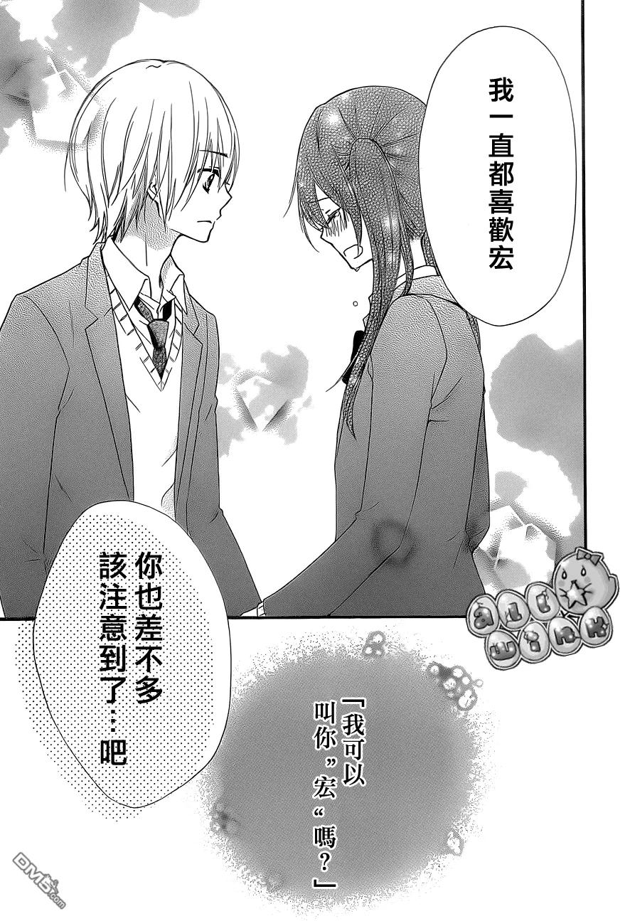 《雏之恋》第46话 第16页
