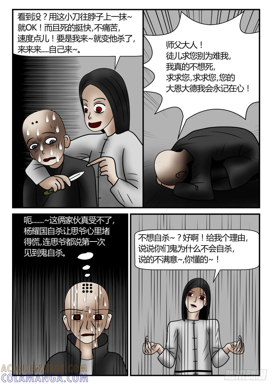 《一人领域》第一章 新时代 44 有点头绪 第5页