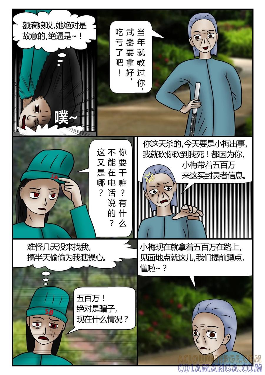 《一人领域》第一章 新时代 45 准备 第5页