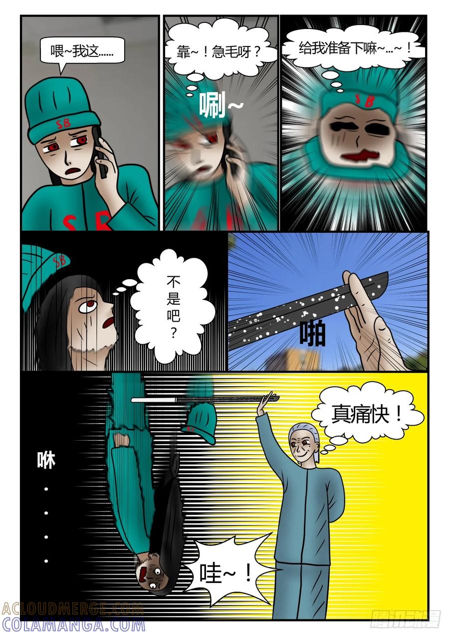 《一人领域》第一章 新时代 45 准备 第4页