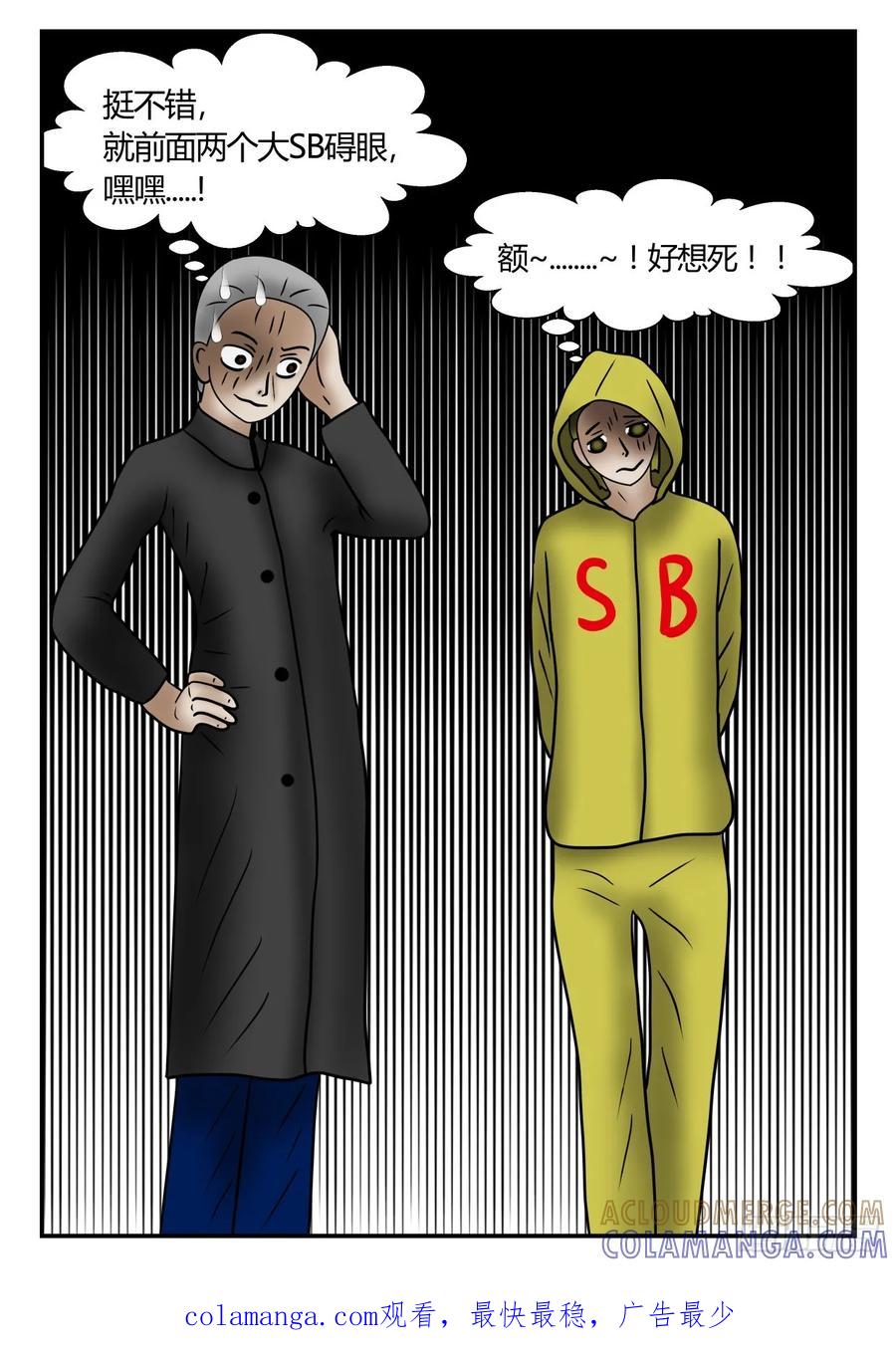 《一人领域》第一章 新时代 45 准备 第8页