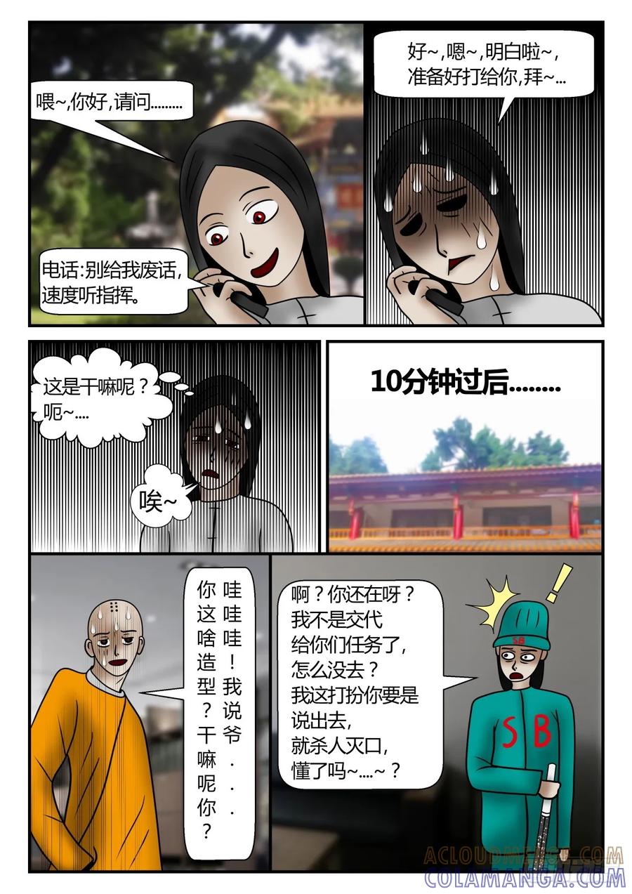 《一人领域》第一章 新时代 45 准备 第2页