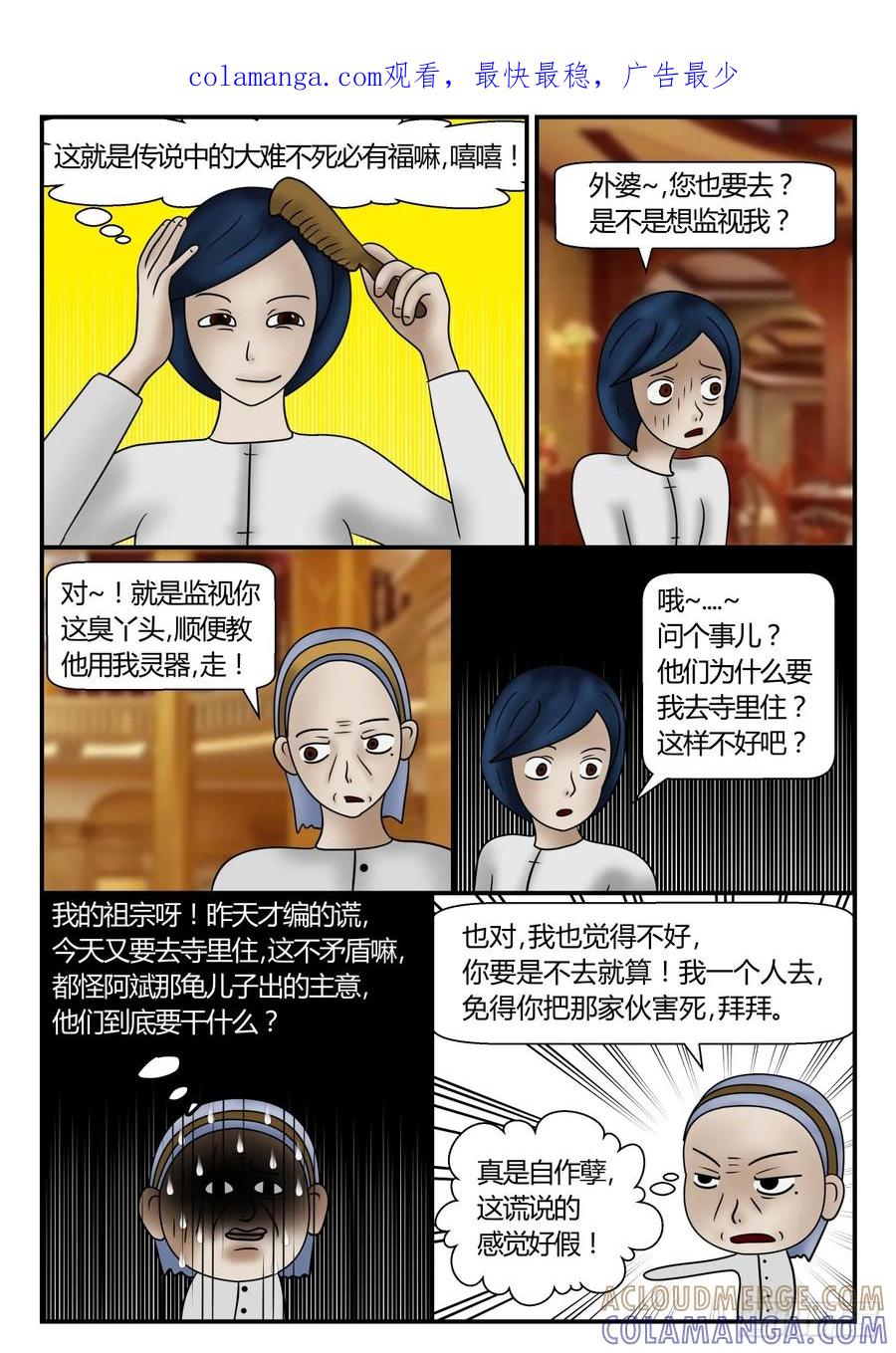《一人领域》第一章 新时代 49 太意外 上 第1页