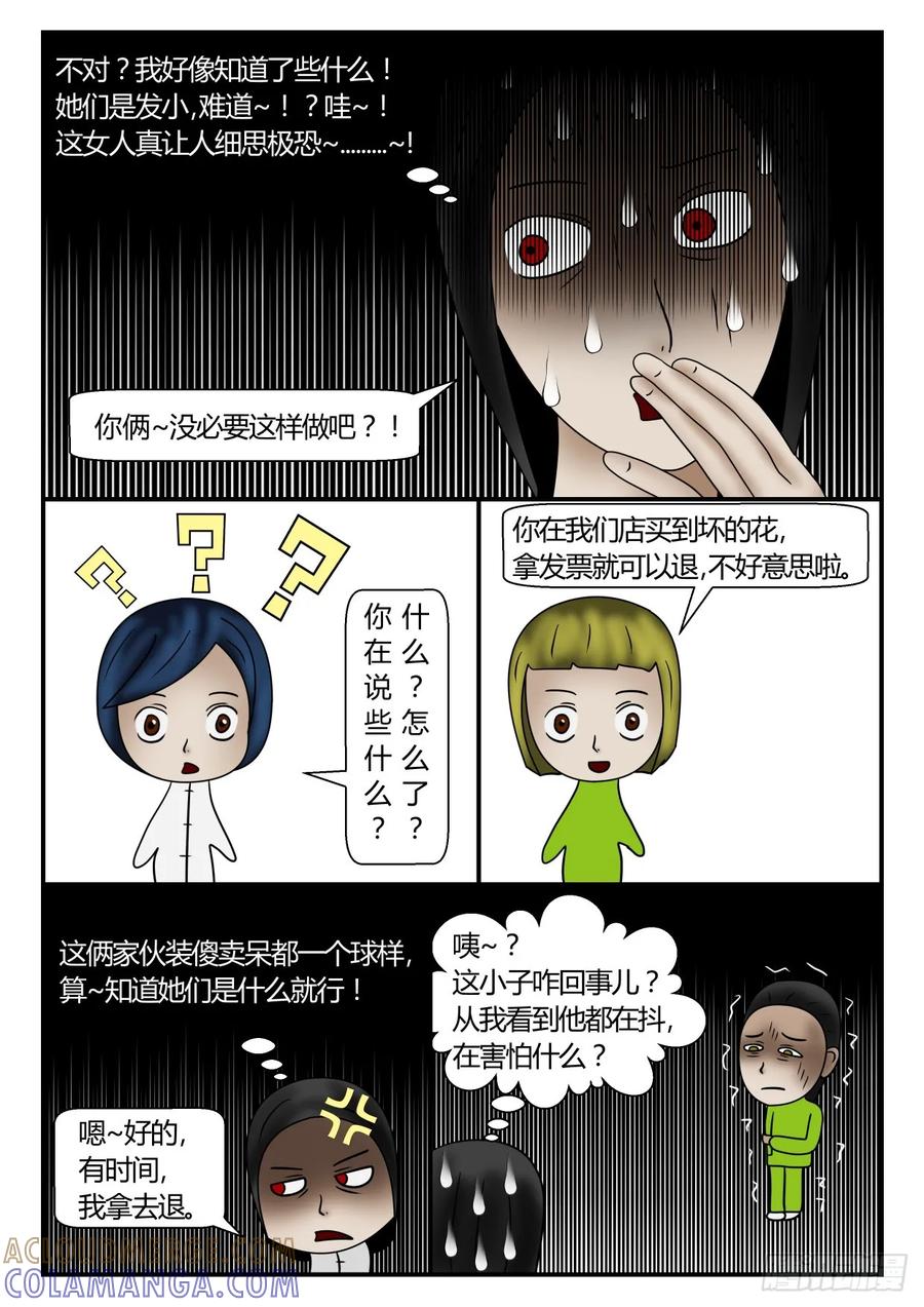 《一人领域》第一章 新时代 49 太意外 上 第10页