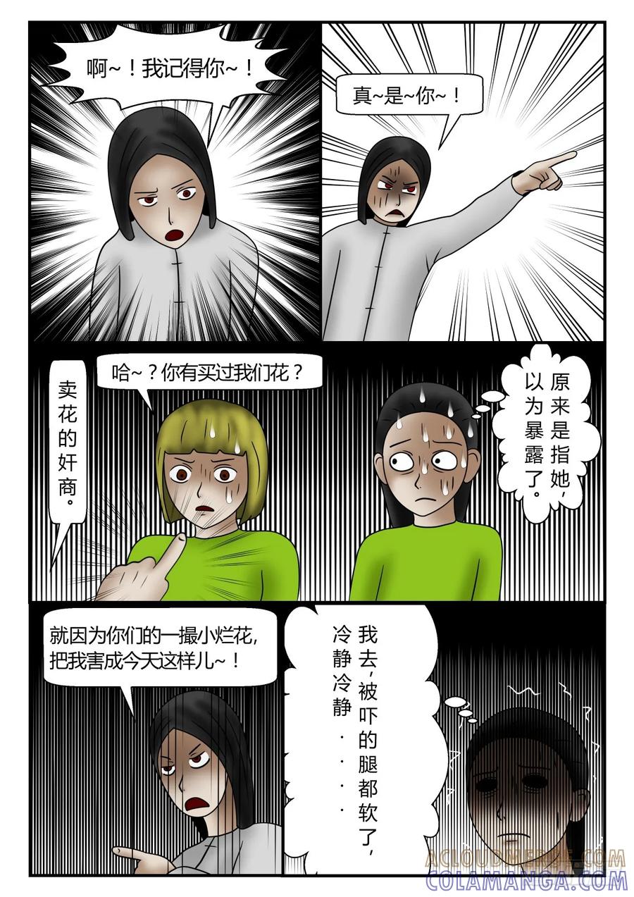 《一人领域》第一章 新时代 49 太意外 上 第9页
