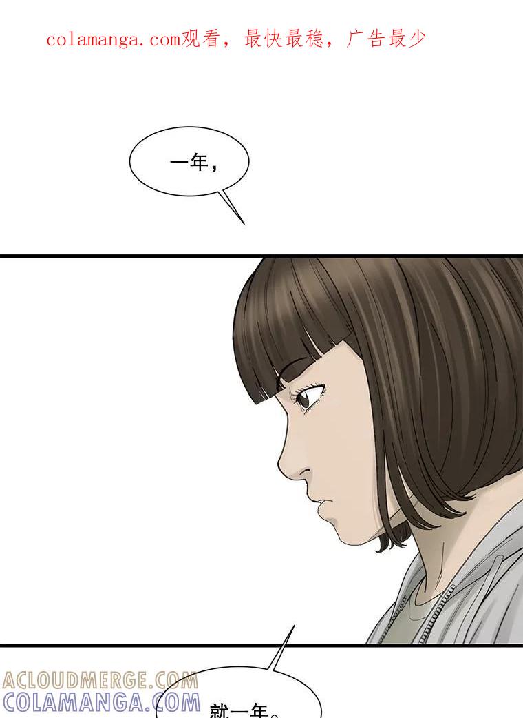 《梦境：黑色牢笼 Wonderland： Black Cage》52.让AI管理AI 第1页