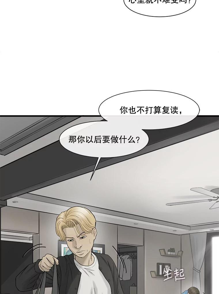 《梦境：黑色牢笼 Wonderland： Black Cage》52.让AI管理AI 第20页