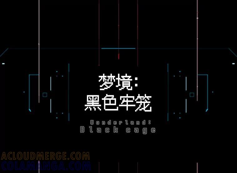 《梦境：黑色牢笼 Wonderland： Black Cage》52.让AI管理AI 第9页