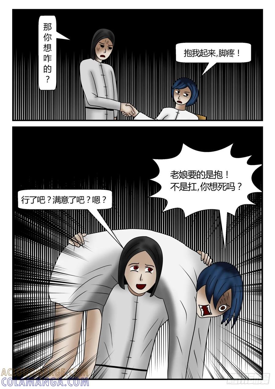 《一人领域》第一章 新时代 50 太意外 下 第7页