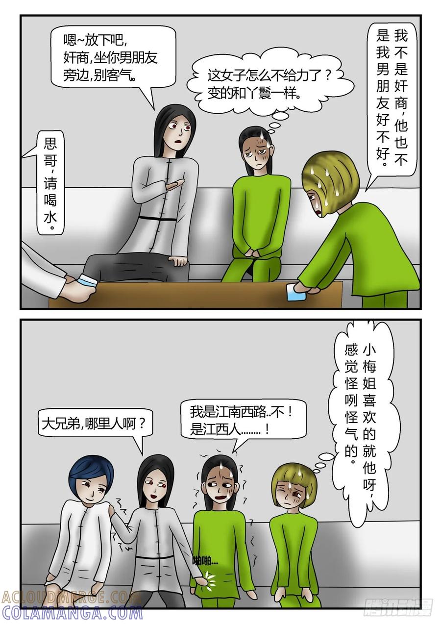 《一人领域》第一章 新时代 50 太意外 下 第2页