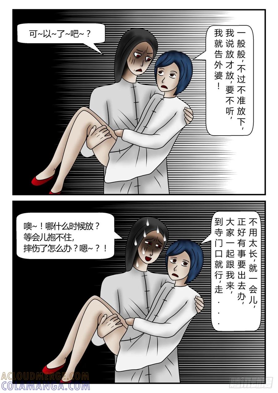 《一人领域》第一章 新时代 50 太意外 下 第8页