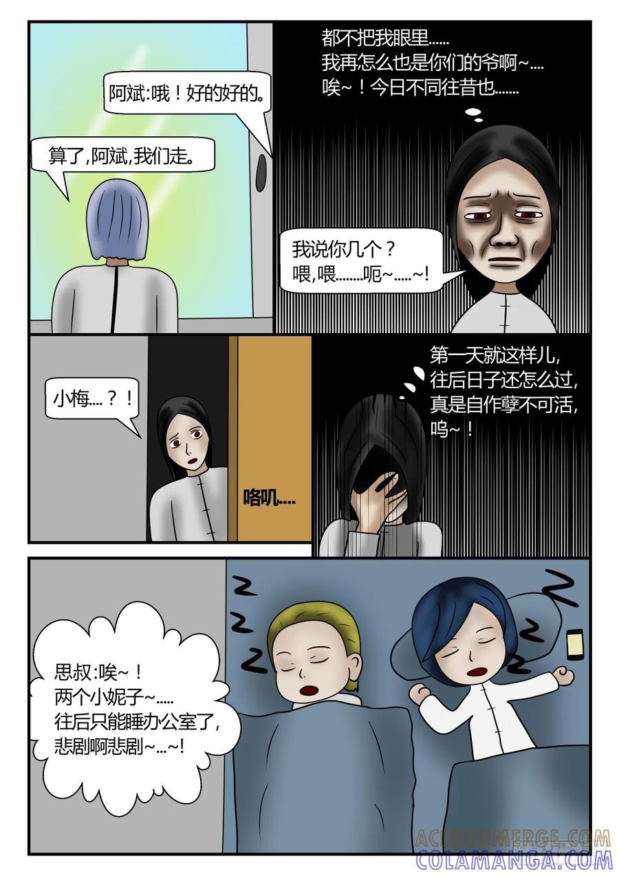 《一人领域》第一章 新时代 55 无奈的坑 第9页