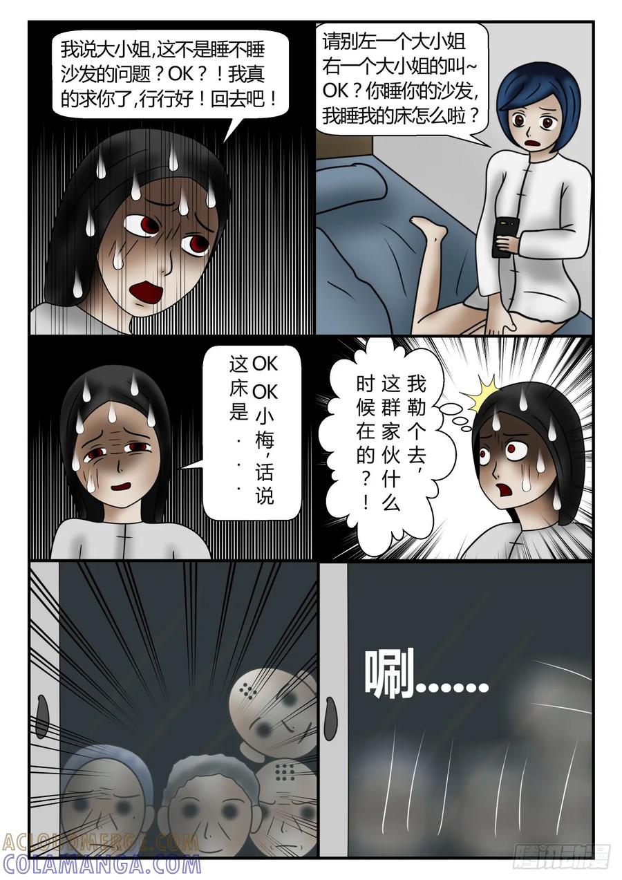 《一人领域》第一章 新时代 55 无奈的坑 第6页