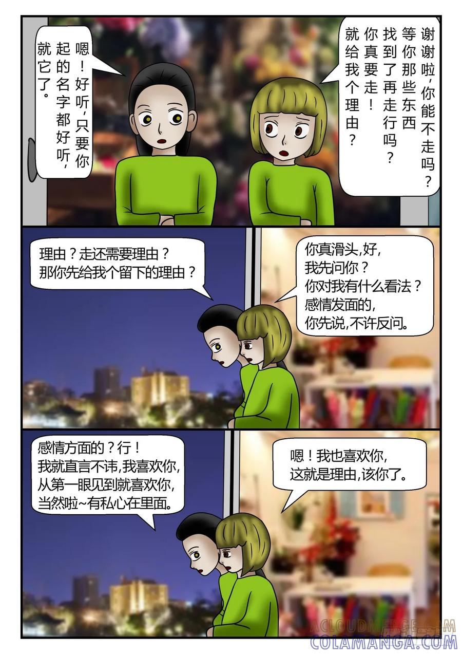 《一人领域》第一章 新时代 55 无奈的坑 第3页