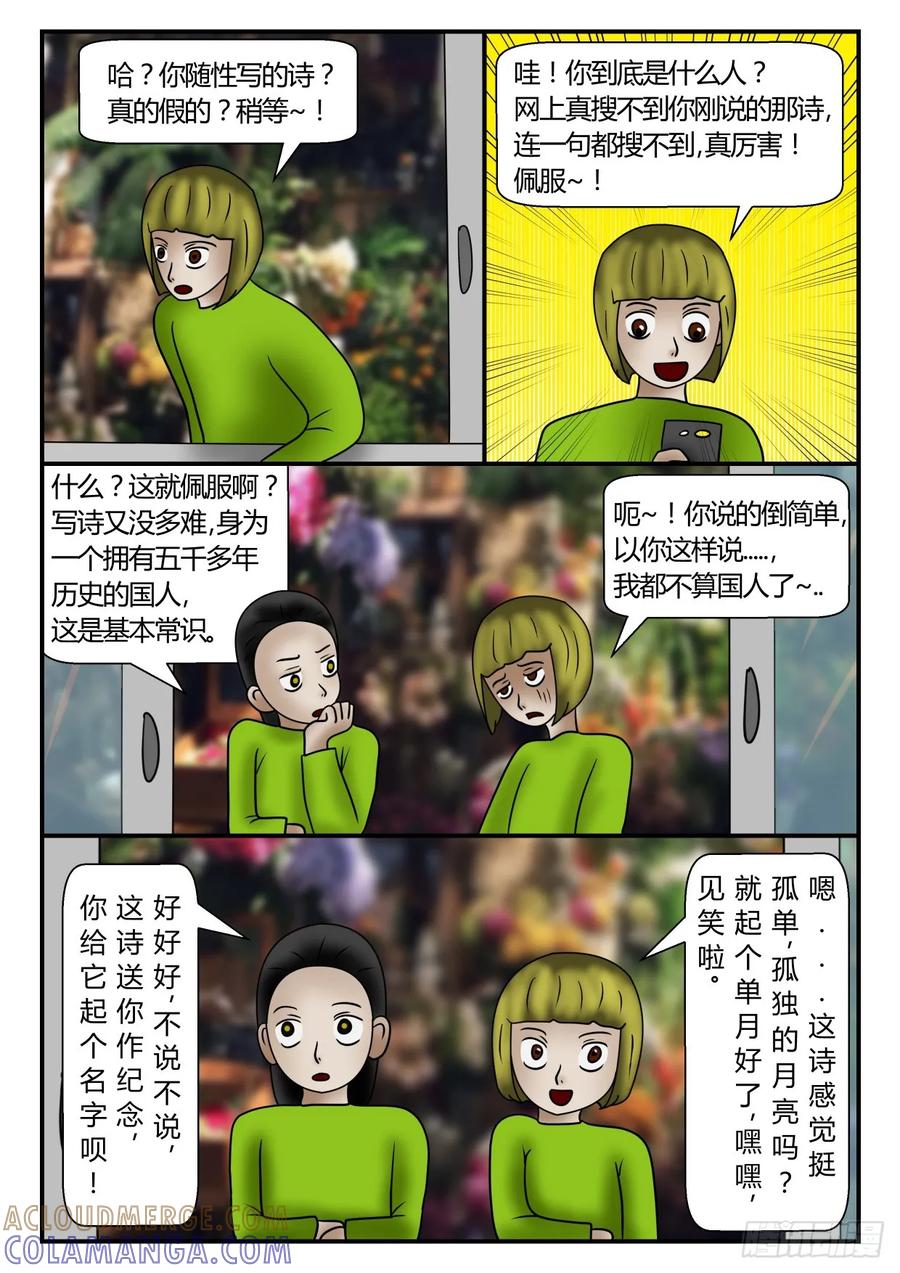 《一人领域》第一章 新时代 55 无奈的坑 第2页