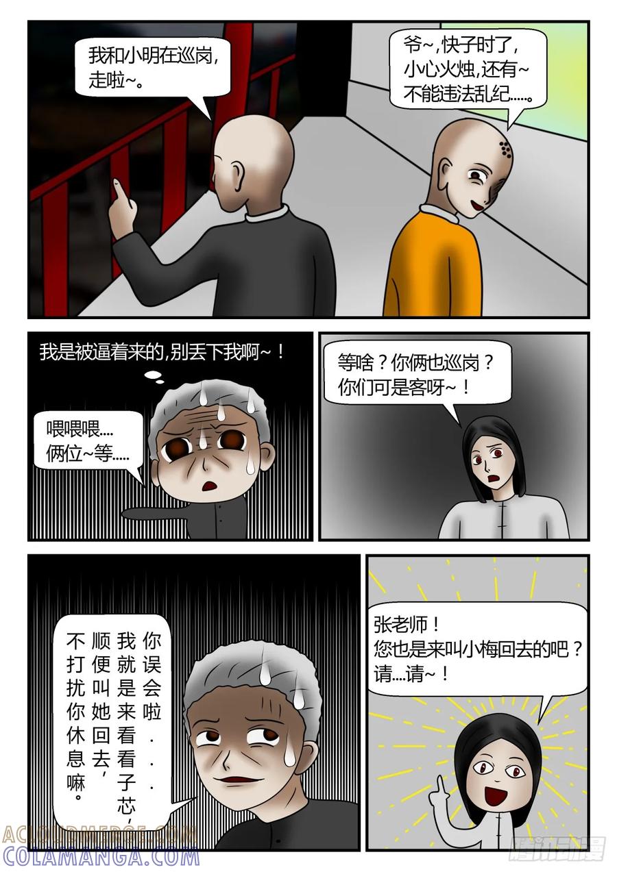 《一人领域》第一章 新时代 55 无奈的坑 第8页