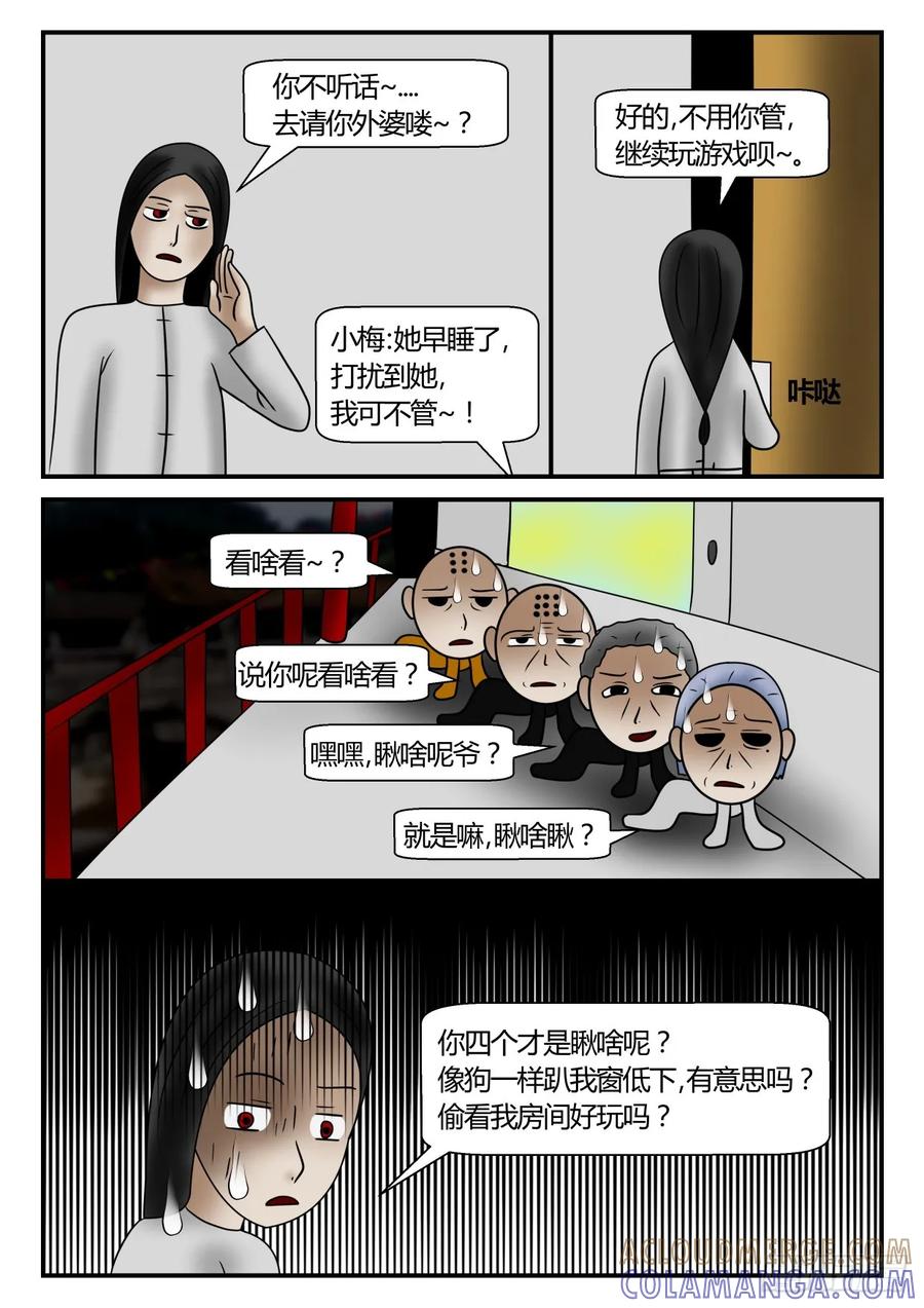 《一人领域》第一章 新时代 55 无奈的坑 第7页