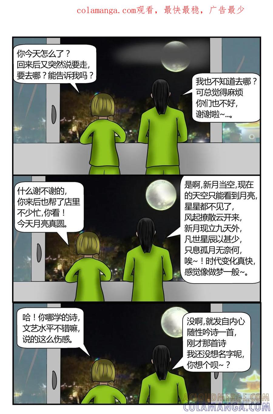 《一人领域》第一章 新时代 55 无奈的坑 第1页