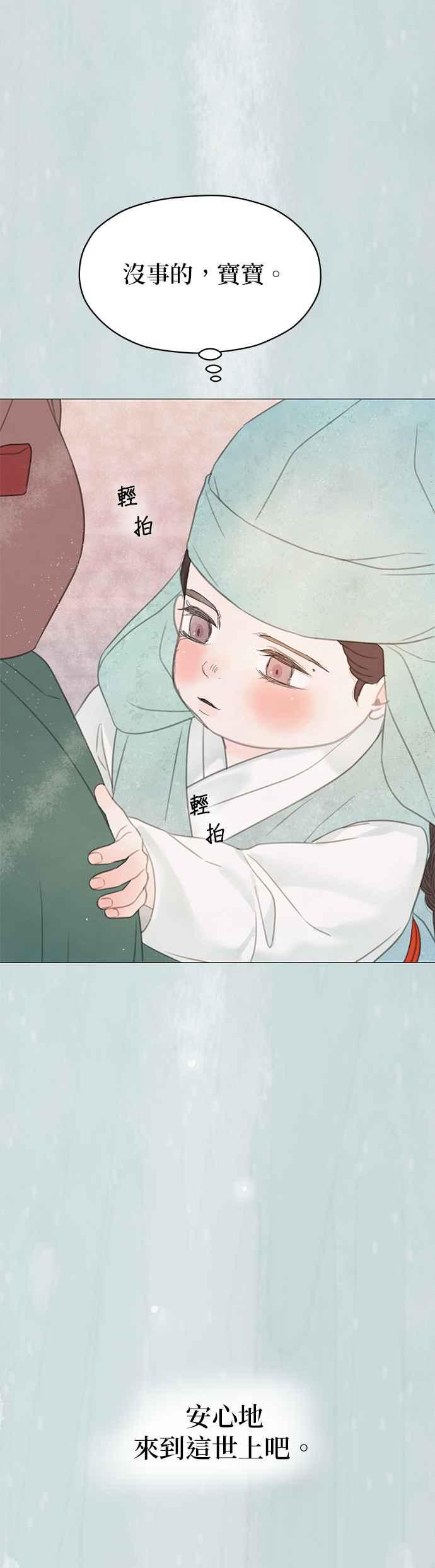 与王夜行 第59话 第5页