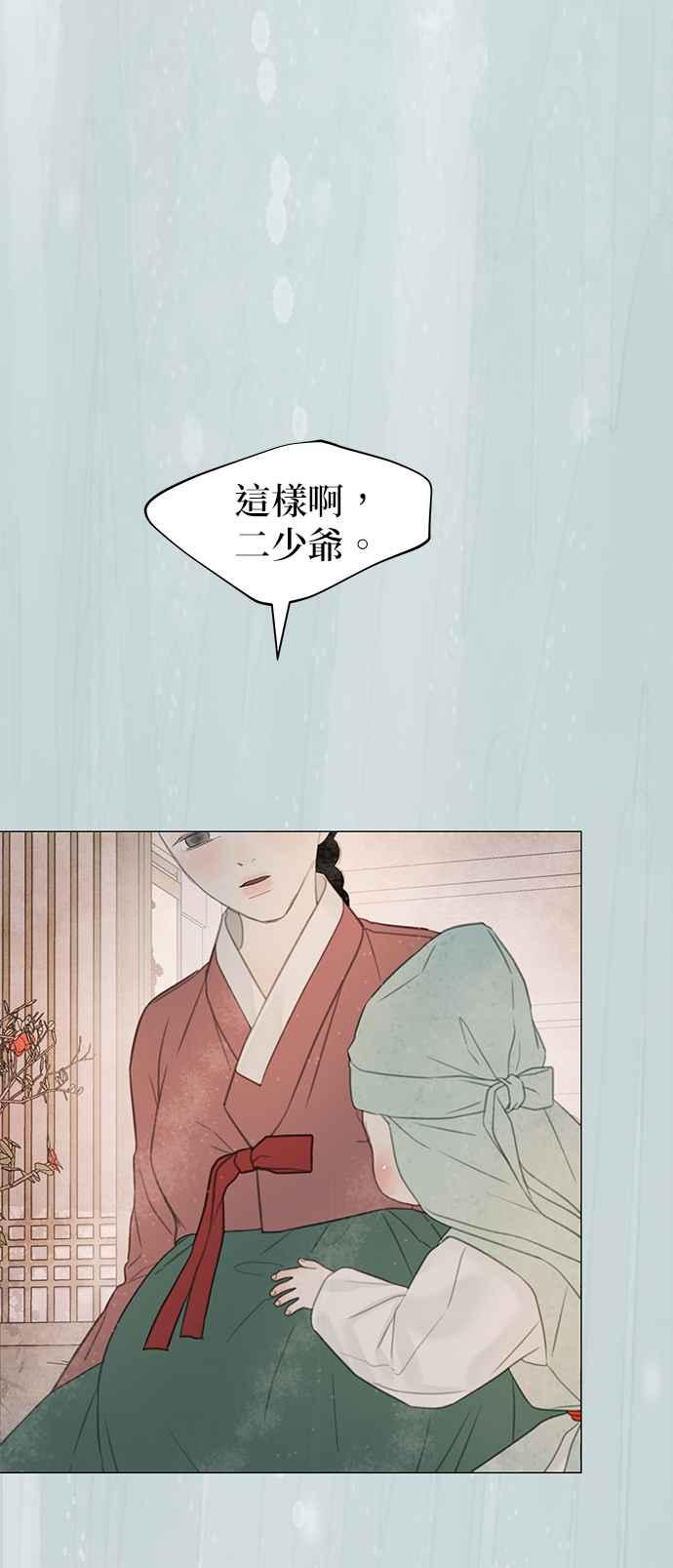 与王夜行 第59话 第3页
