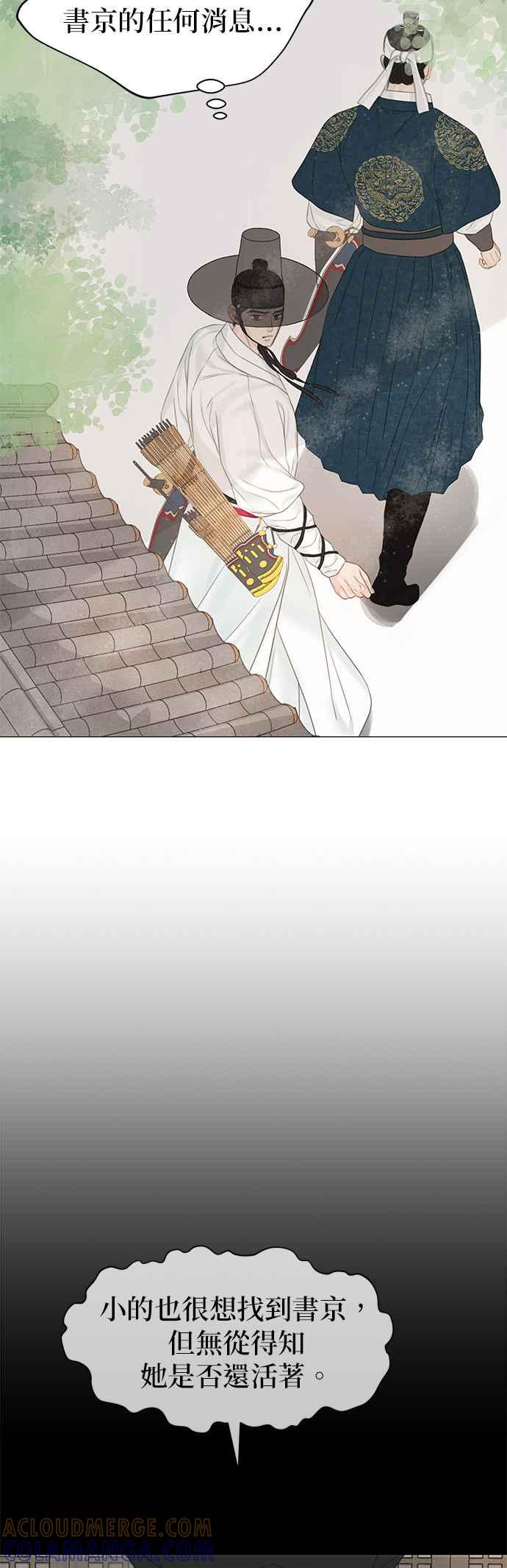 与王夜行 第59话 第10页