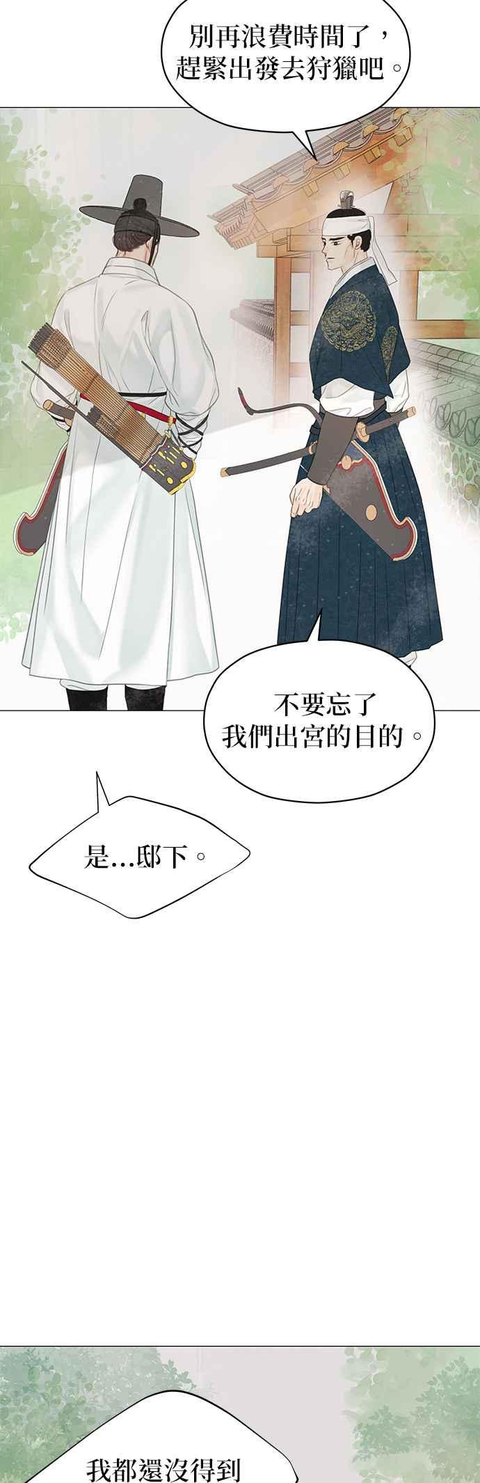 与王夜行 第59话 第9页