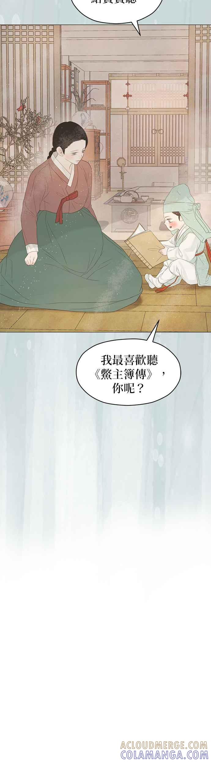 与王夜行 第59话 第7页