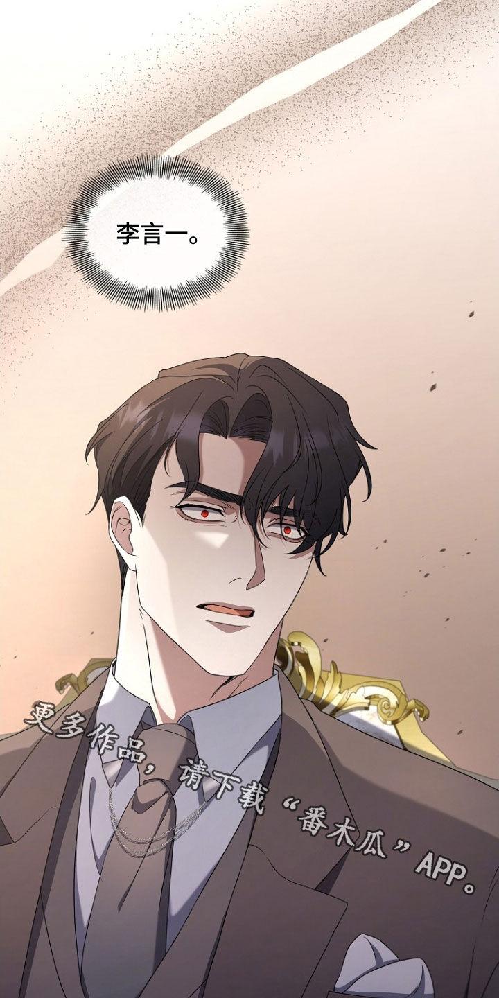 《双重血脉》第59章：儿子 第26页