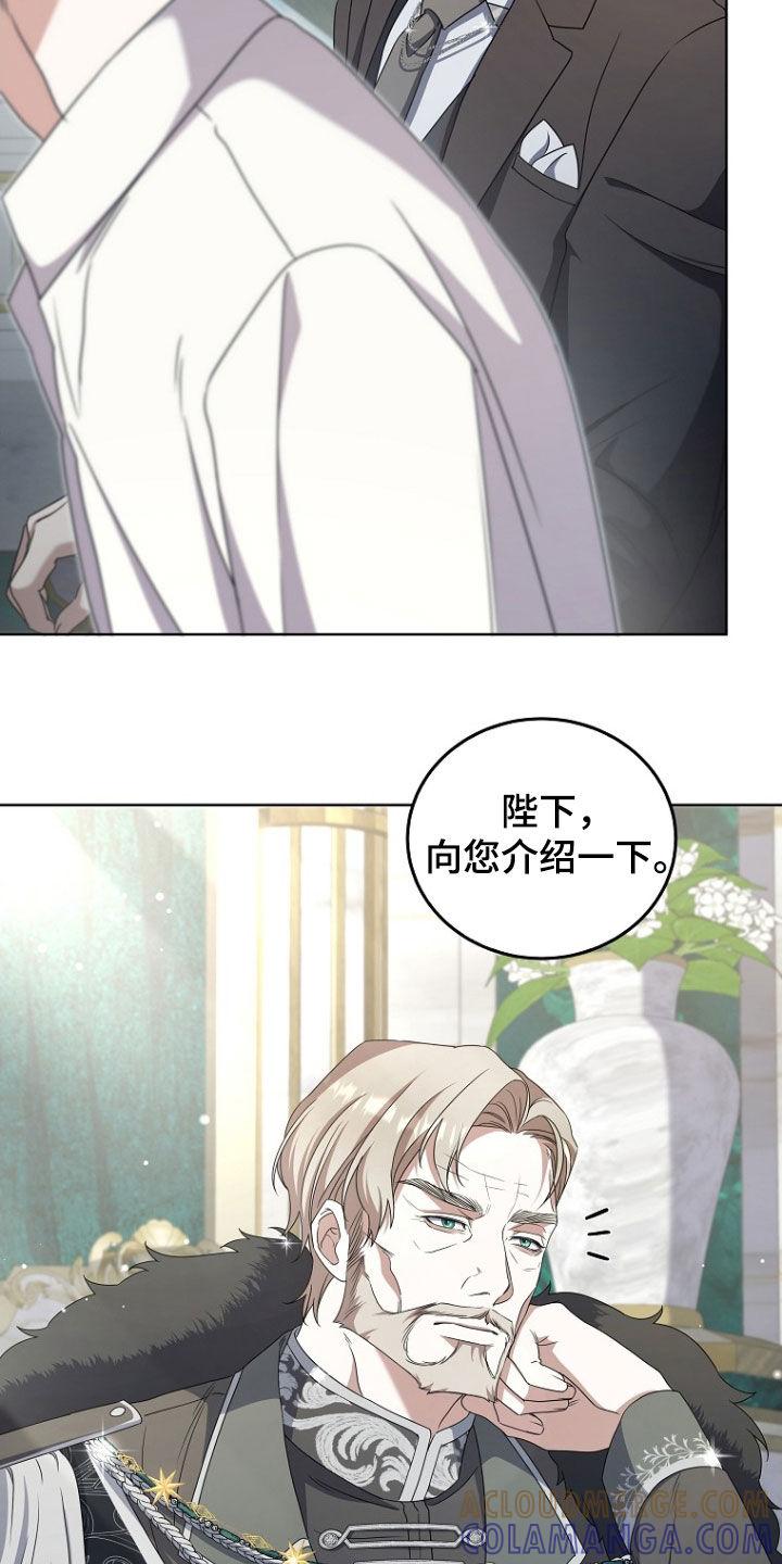 《双重血脉》第59章：儿子 第23页