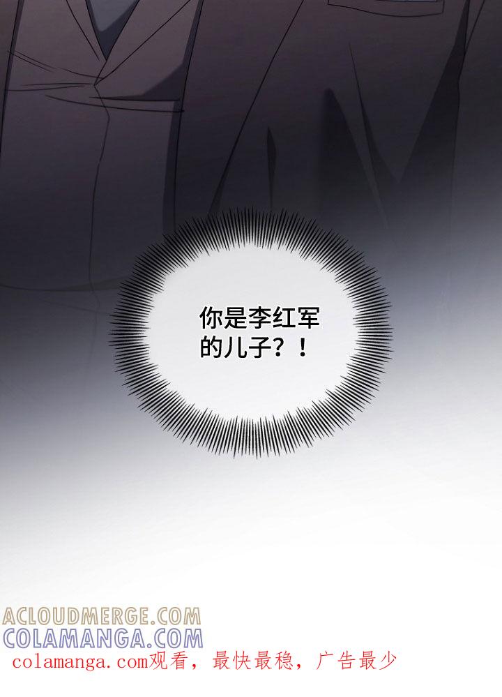 《双重血脉》第59章：儿子 第27页