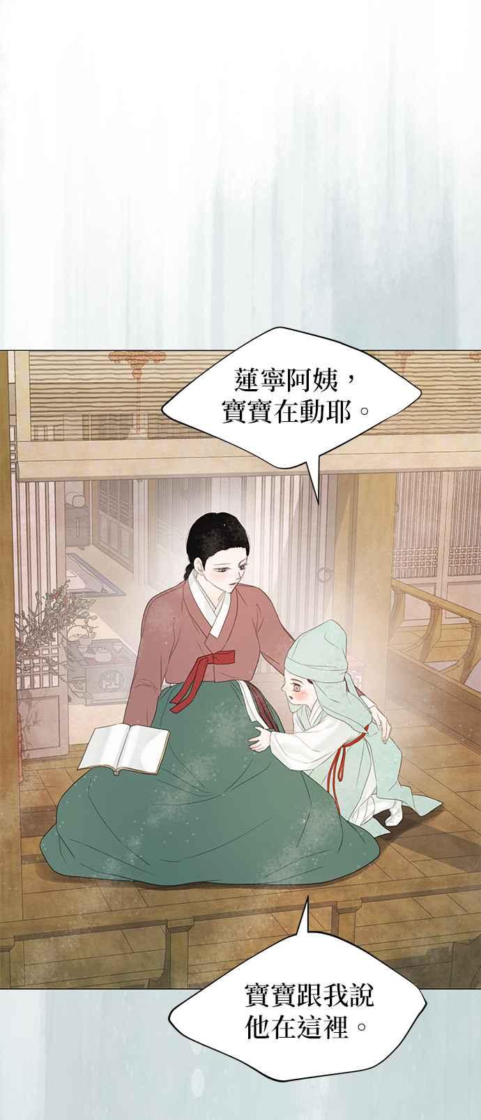 与王夜行 第59话 第2页