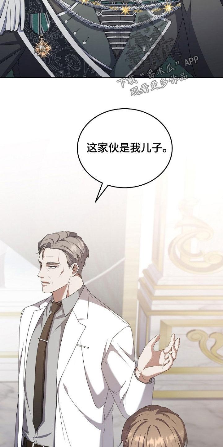 《双重血脉》第59章：儿子 第24页