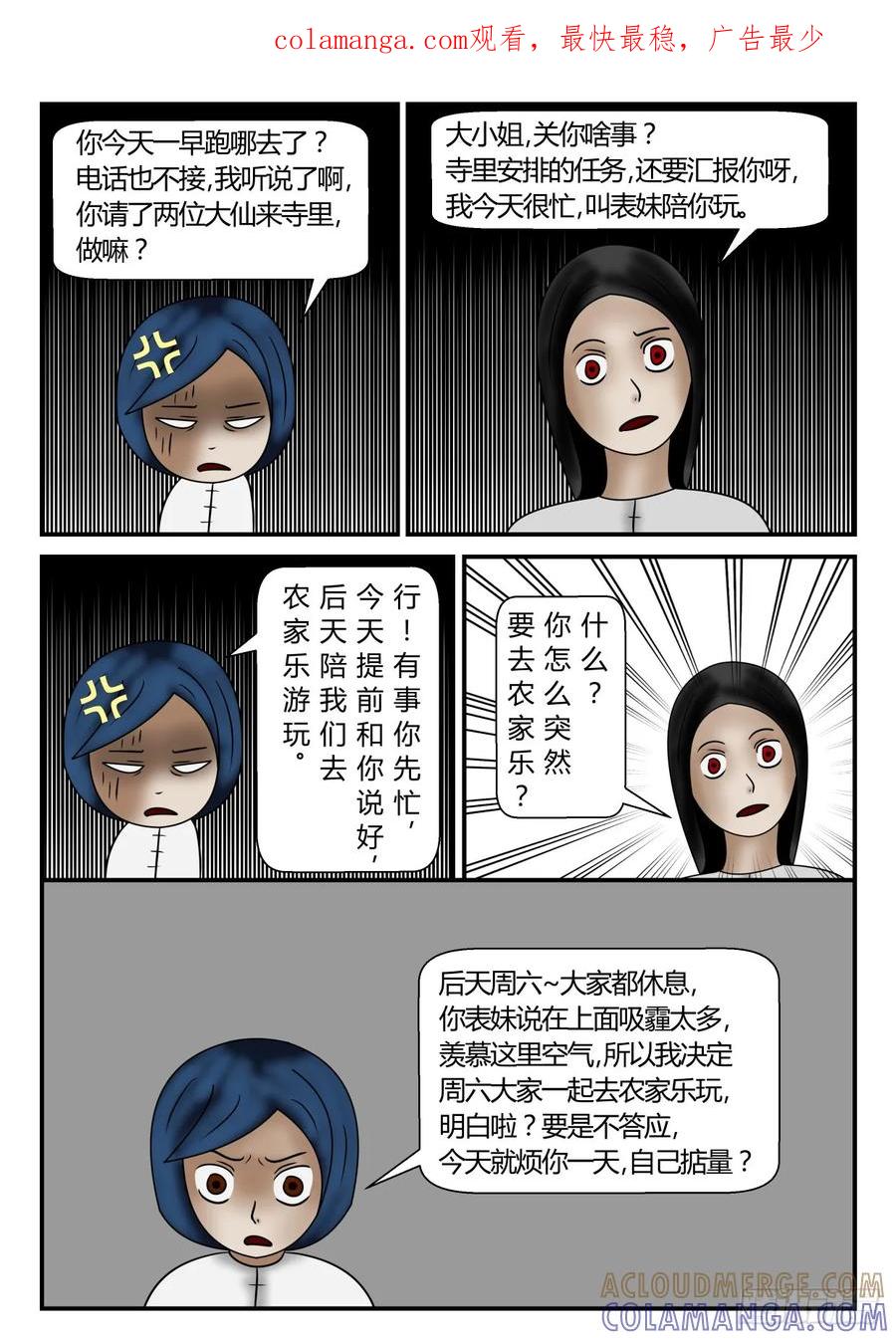 《一人领域》第一章 新时代 58 就这样喽！ 第1页