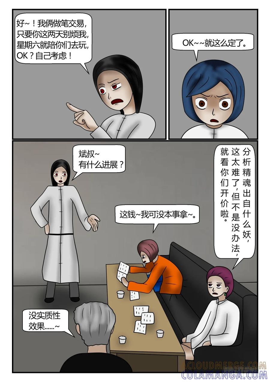 《一人领域》第一章 新时代 58 就这样喽！ 第2页
