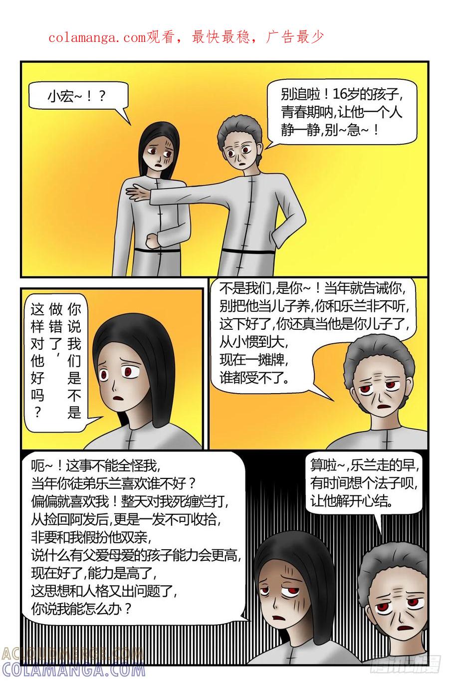 《一人领域》第一章 新时代 60 回忆篇 下 第1页